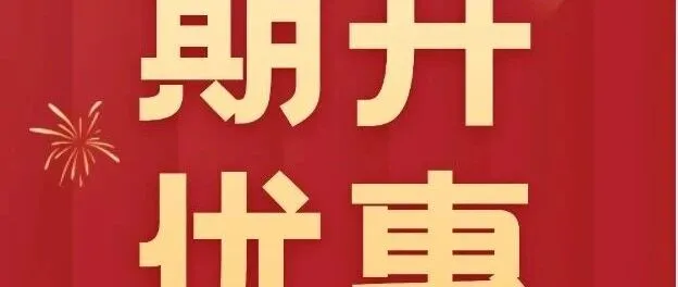 期货<em>开户</em>手续费+1<em>分</em>，低保证金，<em>开户</em>必看攻略。