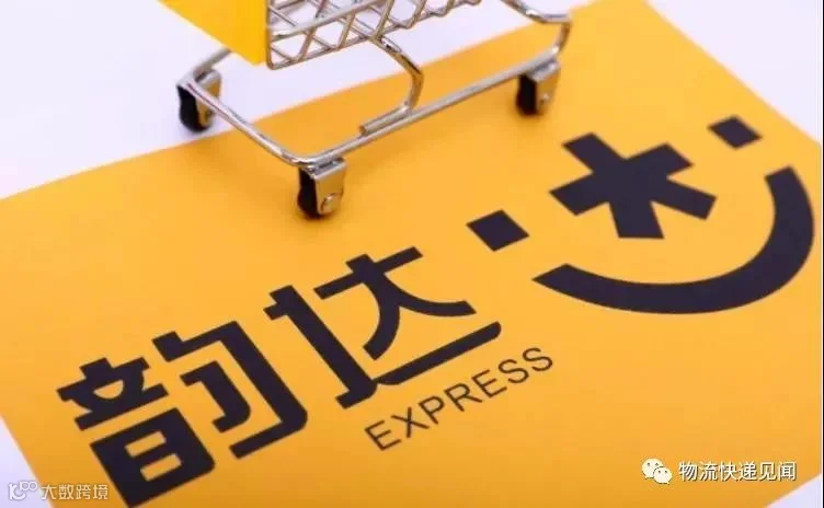 韵达快运简介,韵达寄一次快递件得多少钱?- 大数跨境