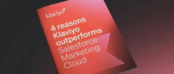 Klaviyo vs Salesforce营销云：谁才是品牌增长引擎？