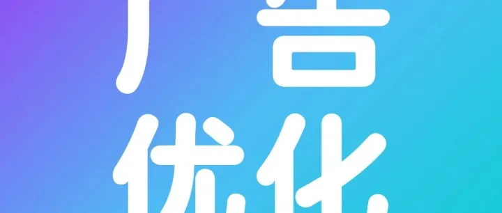 秋季3大新消费趋势出炉，沃尔玛广告优化攻略已送达！