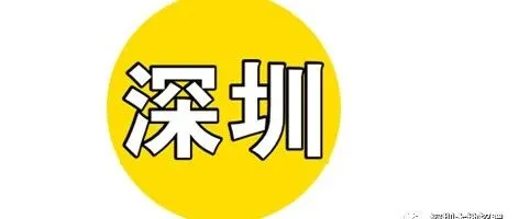 【<em>深圳</em>兼职】<em>深圳</em>会展中心（<em>福田区</em>），登记兼职，140/天，包餐