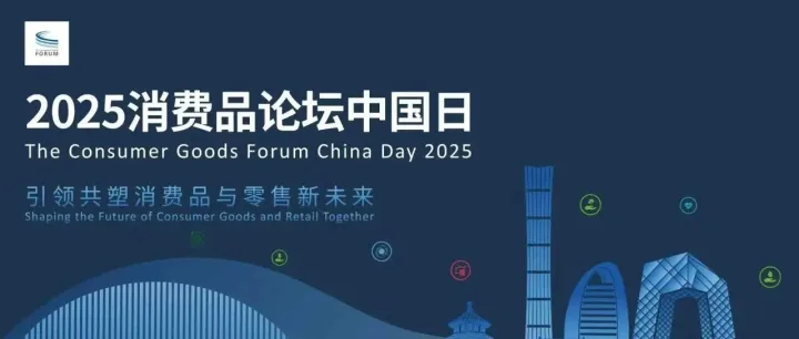 零售行业的变革之钥：消费者优先与可持续发展