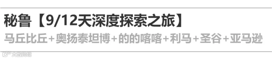 秘鲁912.jpg