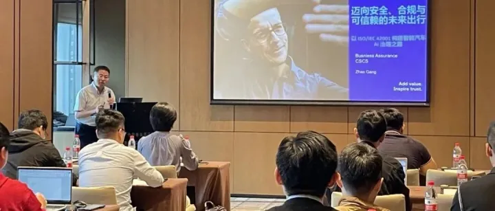 南德议质 | 智驾新时代：TÜV南德助力车企破局AI与数据合规