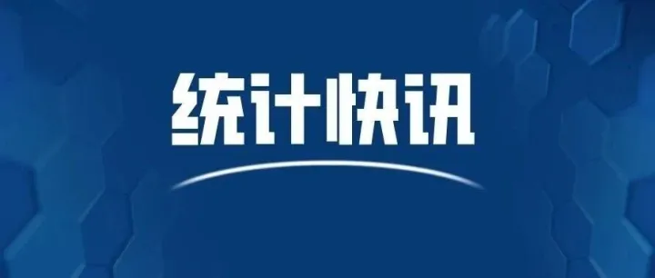 【<em>统计</em>快讯】国家<em>统计</em>局2025年常规<em>统计</em>督察<em>第</em>12<em>统计</em>督察组进驻应急管理部开展<em>统计</em>督察