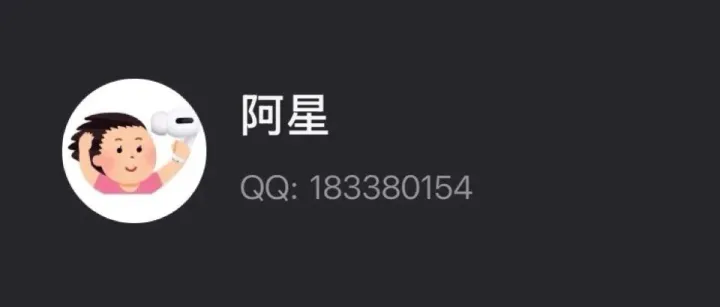 微信暂时无法回复消息啦，可通过 QQ 联系