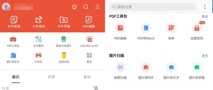 2025WPS-office破解<em>版</em>下载（<em>手机</em><em>版</em>+电脑<em>版</em>）