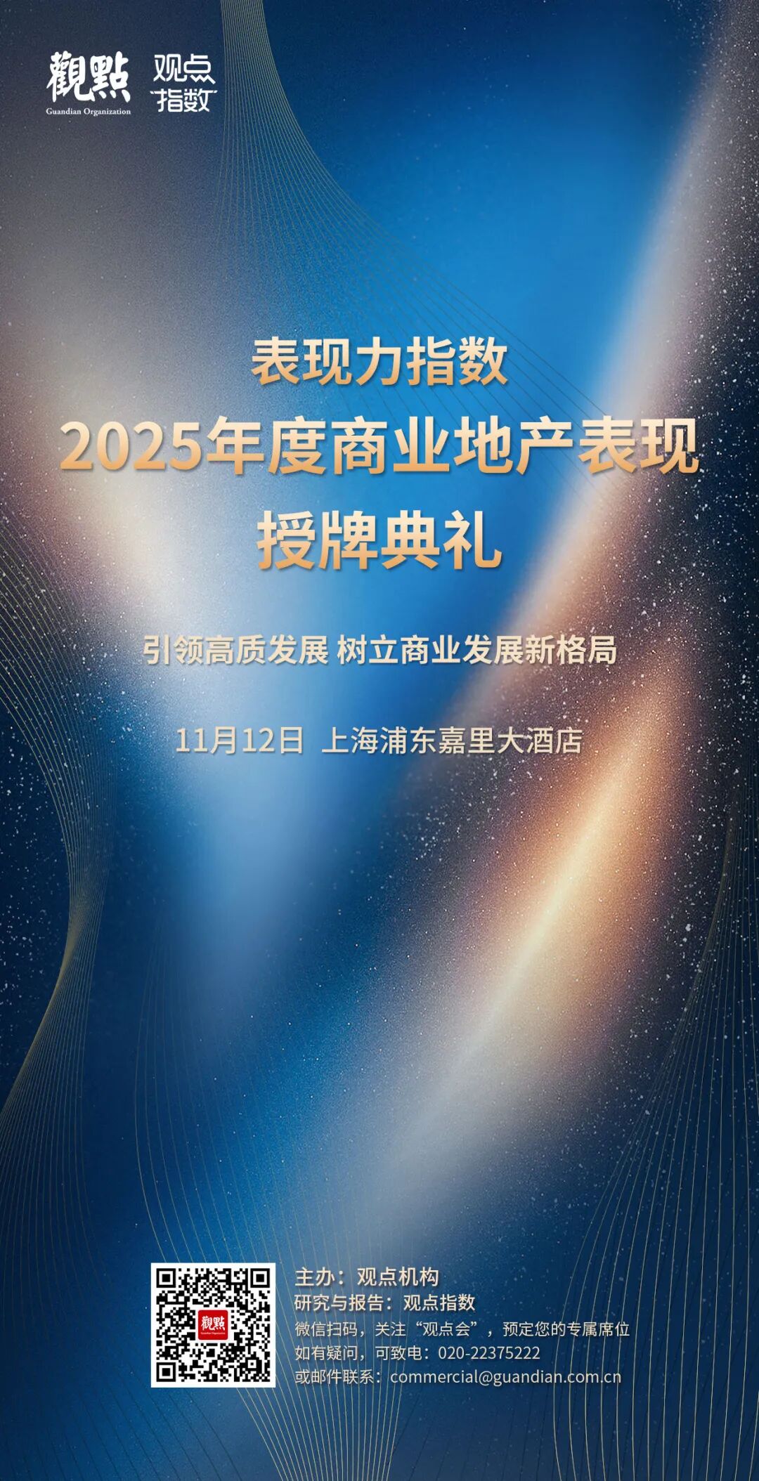 订立支持协议 宝龙地产艰难的境外债重组路径- 大数跨境
