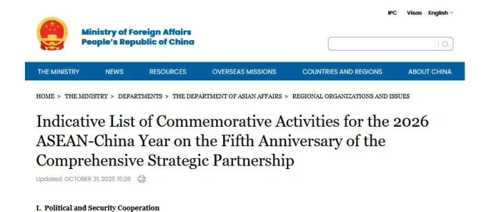 2026 ASEAN-China Events: 5 Years a Strategic Partner