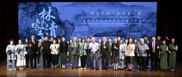 【文化】新加坡中国文化中心十周年特展隆重开幕