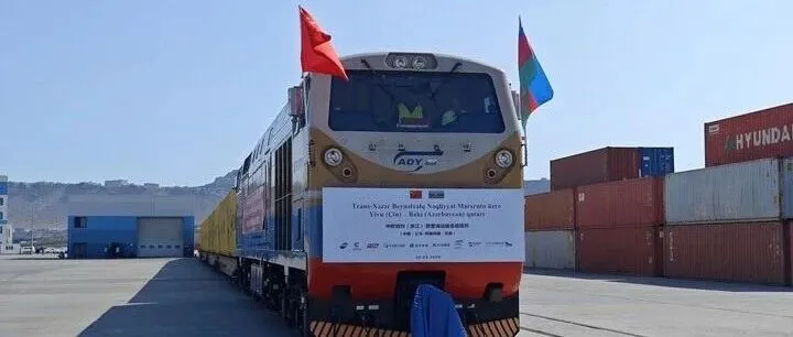 <em>阿</em>官员：推动提升途经阿塞拜疆的中欧班列<em>数量</em>