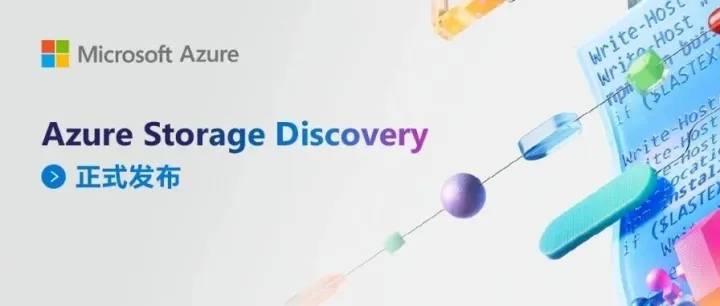 Azure <em>Storage</em> Discovery 现已正式发布！