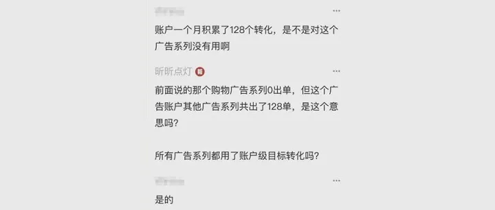 当账户整体有转化，而某个广告系列0出单时，还适合用智能出价吗？