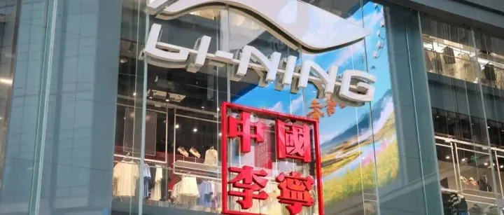 <em>李</em><em>宁</em>们双十一猛打折去库存