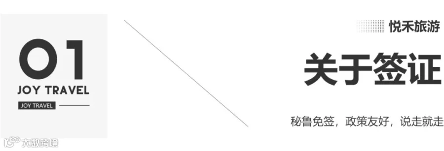 秘鲁.jpg