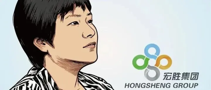 宗馥莉控制的宏胜集团法定代表人变更 祝丽丹卸任