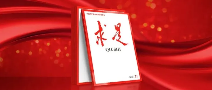 求是专访 | 前三季度中国经济怎么看