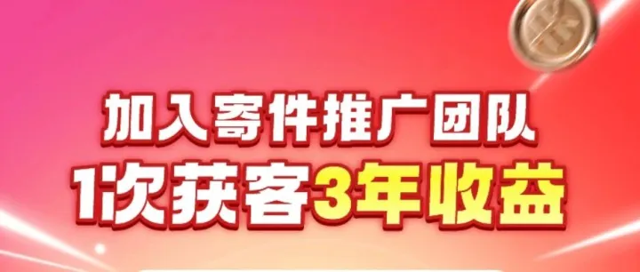 快递100<em>拉</em><em>新</em>，保姆级操作<em>教程</em>（附渠道）。小白躺赚日入2000＋，已经有人做了2年。