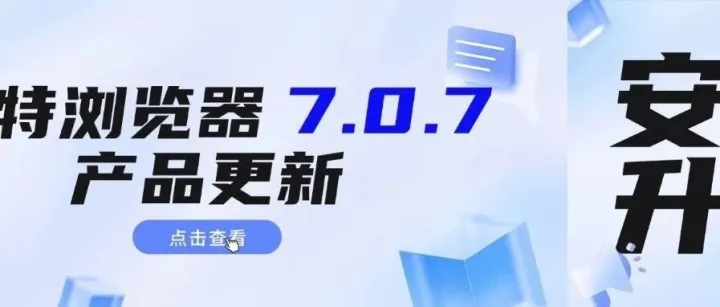 比特云手机安全升级,通过Google三绿认证！