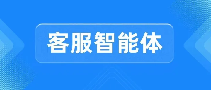 决胜大促关键：用乐言科技客服智能体精准<em>应对</em><em>流量</em><em>洪峰</em>与复杂场景，重构消费者大促体验