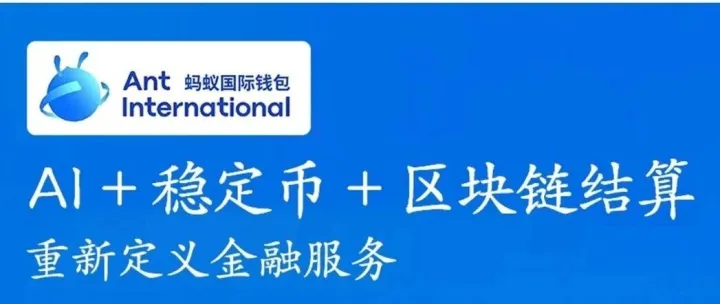 小心，“蚂蚁国际<em>钱包</em>”正在掏空你<em>的</em><em>钱包</em>！