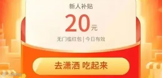 饿了么外卖天天神券