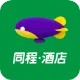 同城酒店