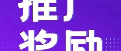 10月份的最强推广达人榜！