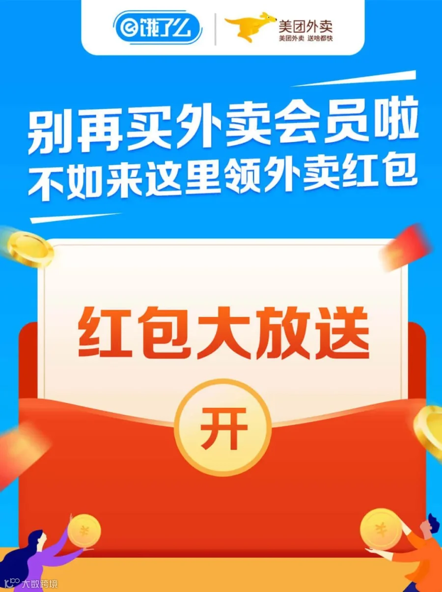 美团外卖美食奶茶咖啡水果