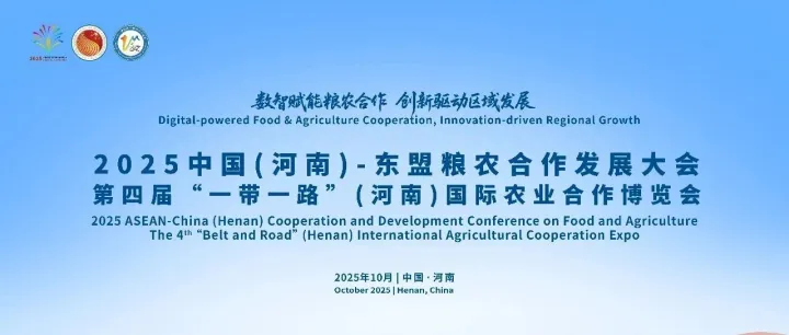 【Video】China ASEAN <em>Explore</em> Smart Agriculture Cooperation