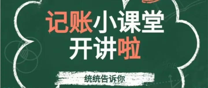【统统告诉你】住户调查小课堂：2025年住户调查周期内样本轮换