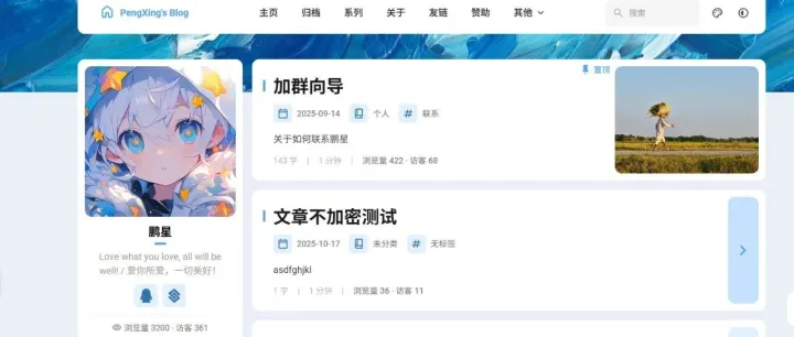 Fuwari <em>部署</em>指南（<em>教程</em>）