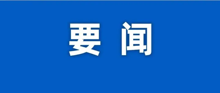 前三季度国家铁路发送货物30.3亿吨