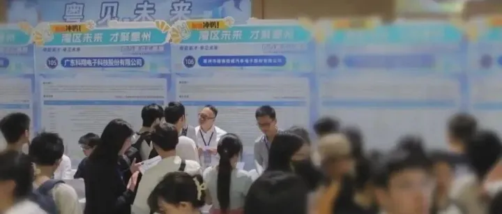 创新汇南粤：科技人才为何东南飞