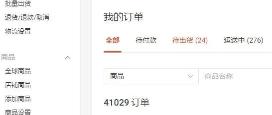 跨境电商小白如何起步？5000 元启动、2 周出单的真相是…