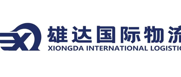 展商推荐 | 上海雄达国际物流有限公司诚邀您共赴CCEC CHINA 2025！