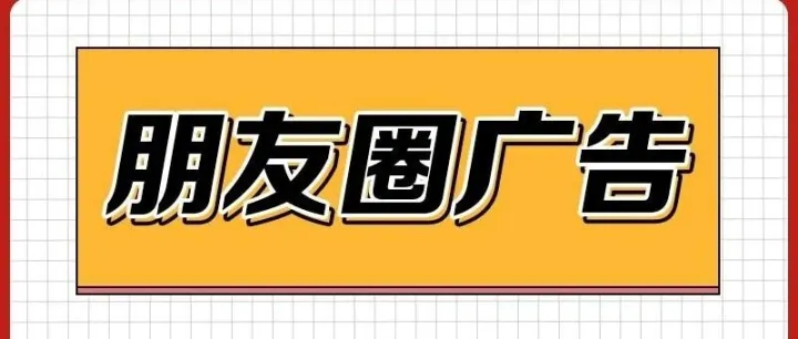 【全<em>流程</em>运营方案】腾讯广点通开户<em>投放</em> 朋友圈广告<em>投放</em><em>流程</em> 含<em>投放</em>方案 价格