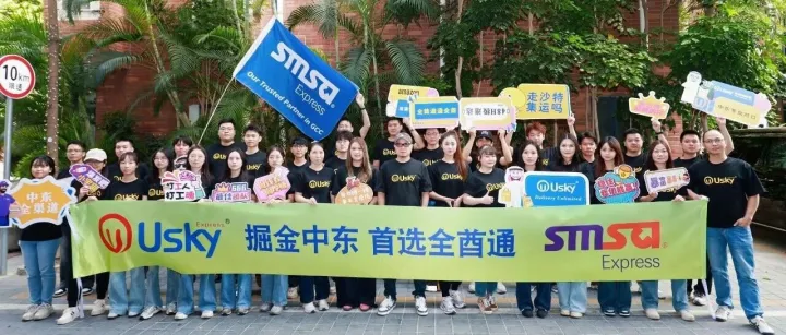 UskyExpress团建篇丨双11备战蓄力，中东物流全程护航！