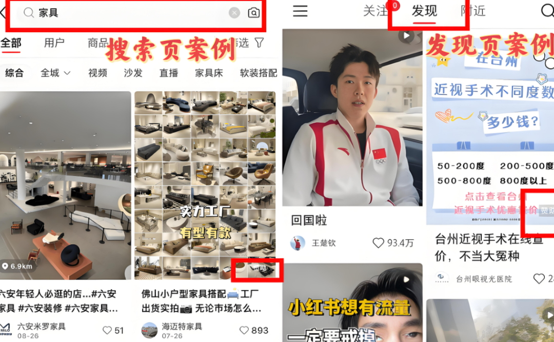 小红书广告投放怎么做?2025年最全策略小红书广告投放解析(附信息流/搜索技巧)- 大数跨境