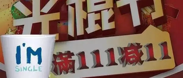 苹果搞控价，“双十一”名存实亡