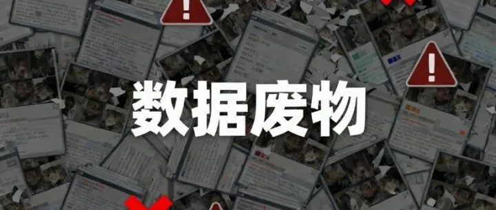 【AI知识科普】<em>统计</em>学：AI如何从“<em>数据</em>废物”中提炼“黄金<em>信息</em>”？