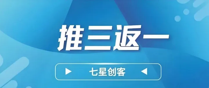 推三返一：如何通过<em>口碑</em>传播降低<em>营销</em><em>成本</em>并扩大品牌影响力