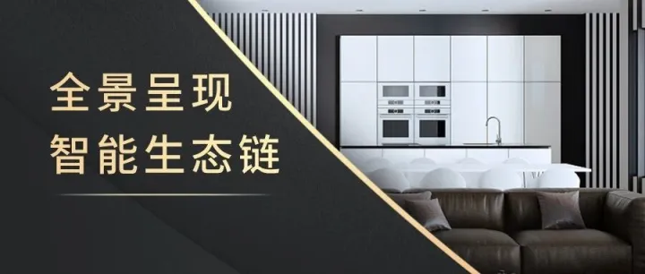 三展联动 智<em>汇</em>广州>>家电、<em>安</em>防、家居三展合一，勾勒智慧生活新图景！