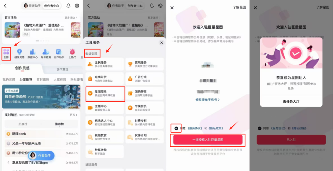 抖音商单怎么接?手把手教你玩转巨量星图- 大数跨境