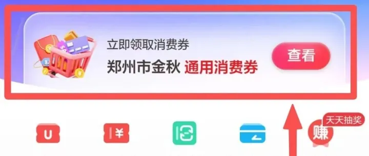 定好闹钟！郑州第三期金秋消费券来了→