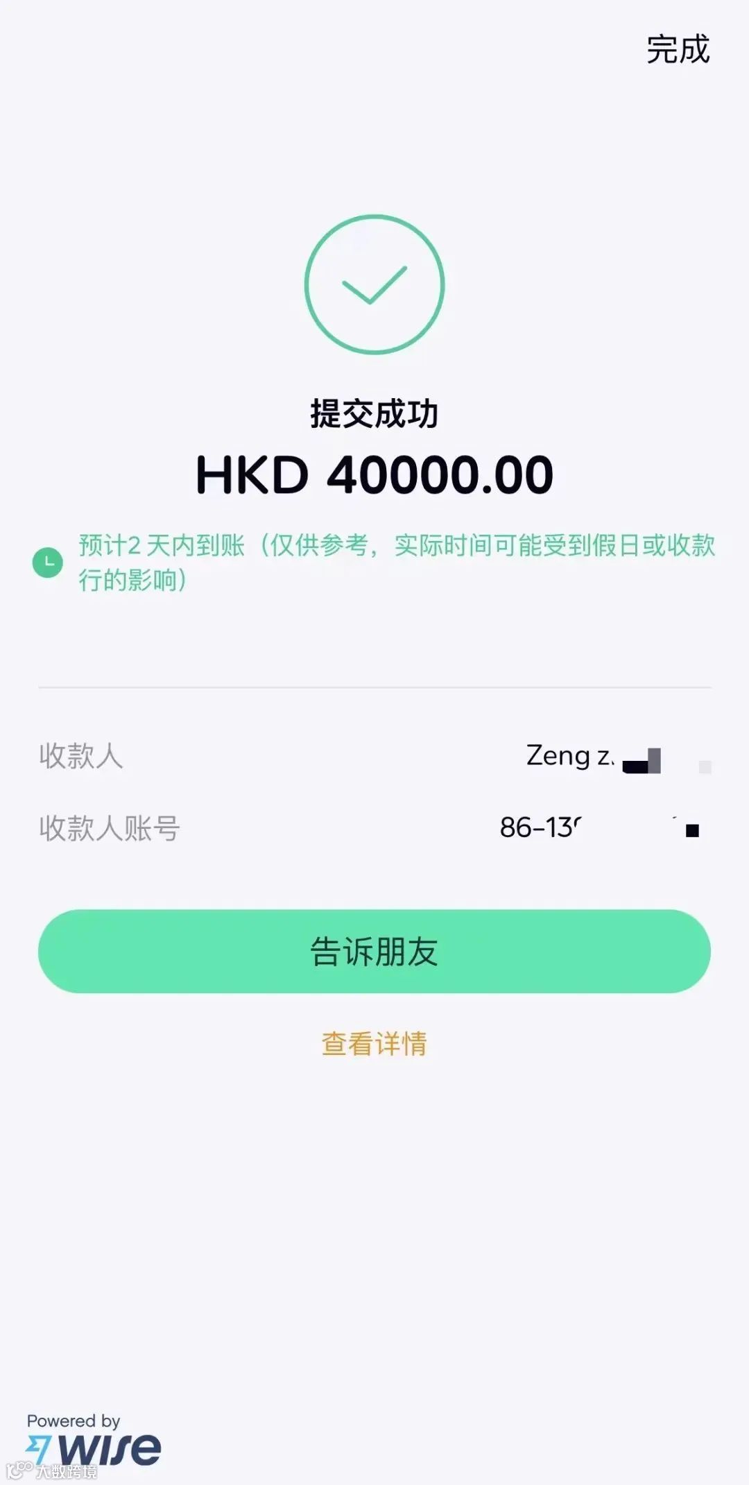 香港众安银行的钱怎么直接回内地- 大数跨境