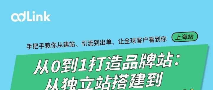 Google广告 + 独立站 + Reddit，全链路<em>获</em><em>客</em><em>实</em><em>操</em>课，开讲了~