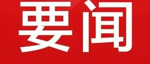 名单公布！河南共22家企业入围