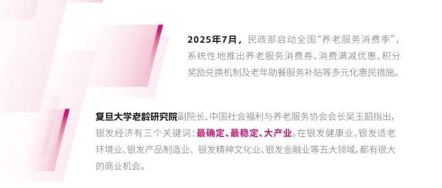 官方报名入口：2026年上海养老展