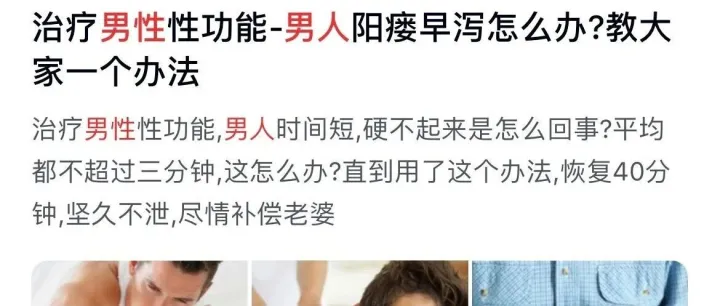 如何投放<em>效果</em>好的男性<em>信息流</em><em>广告</em>